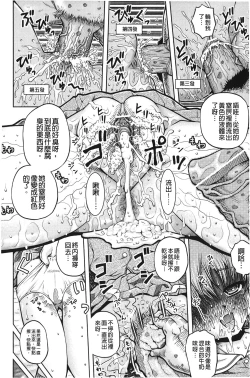 Page 73 of Hakozume Shoujo | 裝箱X少女