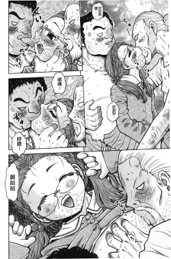 Page 75 of Hakozume Shoujo | 裝箱X少女