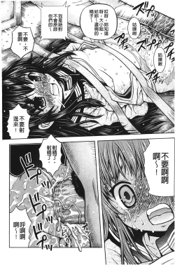 Page 89 of Hakozume Shoujo | 裝箱X少女