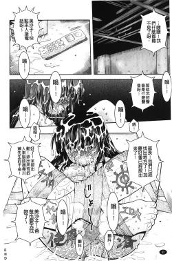 Page 95 of Hakozume Shoujo | 裝箱X少女