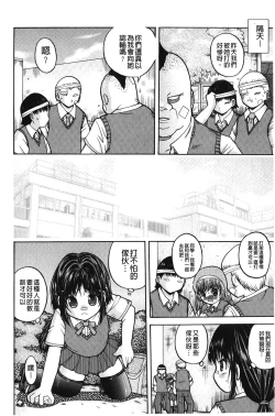 Page 99 of Hakozume Shoujo | 裝箱X少女