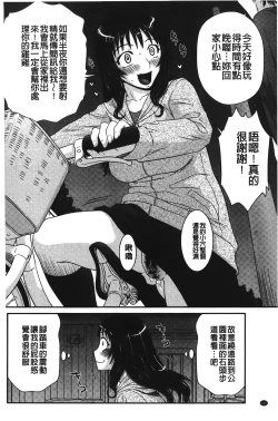 Page 125 of Okusama WaremeLAND | 人妻的蜜裂濕樂園