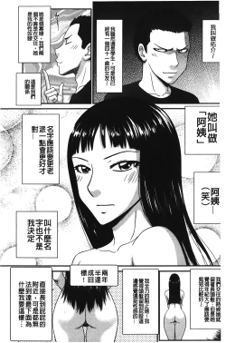 Page 130 of Okusama WaremeLAND | 人妻的蜜裂濕樂園