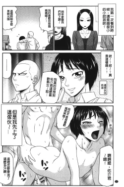 Page 135 of Okusama WaremeLAND | 人妻的蜜裂濕樂園