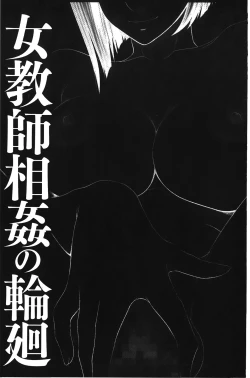 Page 148 of Okusama WaremeLAND | 人妻的蜜裂濕樂園