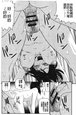 Page 164 of Okusama WaremeLAND | 人妻的蜜裂濕樂園