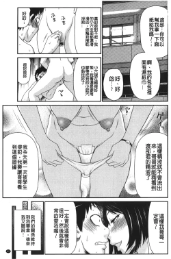 Page 165 of Okusama WaremeLAND | 人妻的蜜裂濕樂園