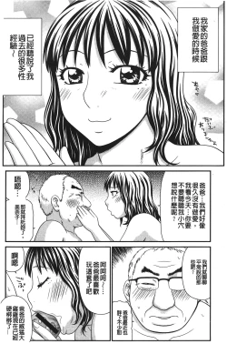 Page 178 of Okusama WaremeLAND | 人妻的蜜裂濕樂園