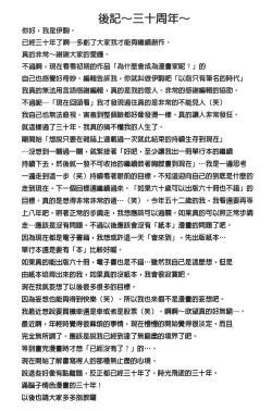 Page 187 of Okusama WaremeLAND | 人妻的蜜裂濕樂園