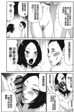 Page 22 of Okusama WaremeLAND | 人妻的蜜裂濕樂園