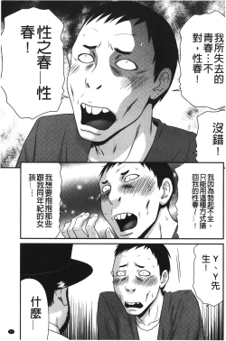 Page 50 of Okusama WaremeLAND | 人妻的蜜裂濕樂園