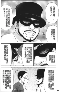 Page 51 of Okusama WaremeLAND | 人妻的蜜裂濕樂園