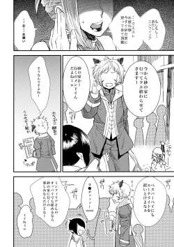 Page 3 of FATE PT Fate Pate