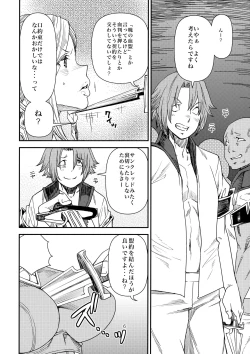 Page 5 of FATE PT Fate Pate