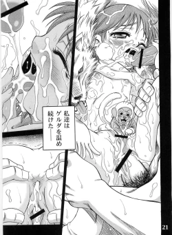 Page 21 of Gelda to Issho!