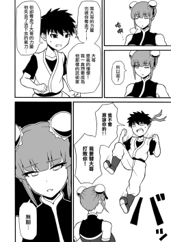 Page 5 of Budouka Gari  |  武術家狩獵者