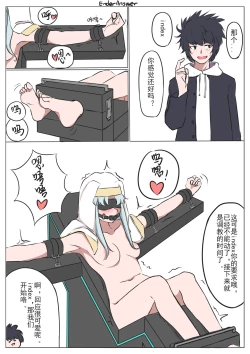Page 1 of 茵蒂克丝小姐,tk调教时间到啰