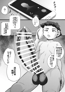 Page 25 of Haramachi 19