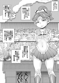 Page 3 of Haramachi 19