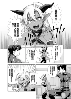 Page 6 of Kasshoku Mesu Aite ni Akugyou Kasegi!