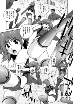 Page 11 of Tatakau Heroine Ryoujoku Anthology Toukiryoujoku 10