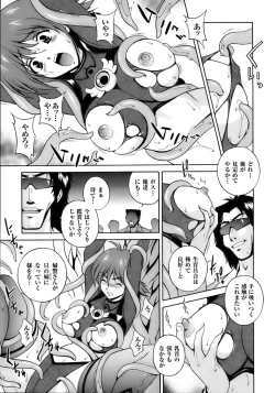 Page 15 of Tatakau Heroine Ryoujoku Anthology Toukiryoujoku 10