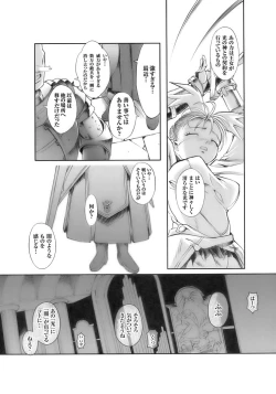 Page 29 of Tatakau Heroine Ryoujoku Anthology Toukiryoujoku 10