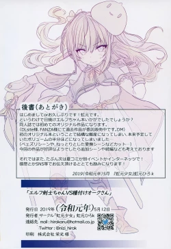 Page 17 of Elf Kenshisan