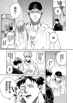 Page 12 of Konna Eroi no Kiiteneeee! | 我哪知道有这么色情啊! 1-2