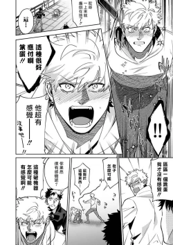 Page 17 of Konna Eroi no Kiiteneeee! | 我哪知道有这么色情啊! 1-2