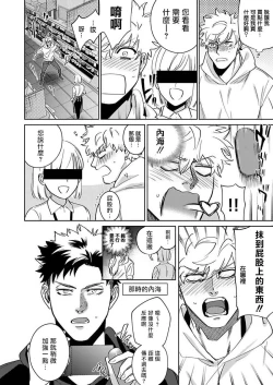 Page 19 of Konna Eroi no Kiiteneeee! | 我哪知道有这么色情啊! 1-2