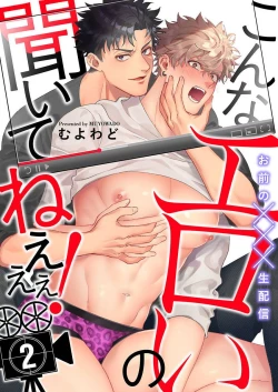 Page 27 of Konna Eroi no Kiiteneeee! | 我哪知道有这么色情啊! 1-2