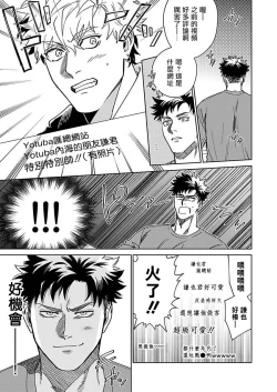 Page 30 of Konna Eroi no Kiiteneeee! | 我哪知道有这么色情啊! 1-2