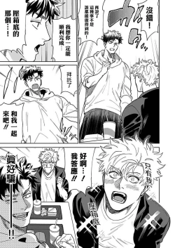 Page 32 of Konna Eroi no Kiiteneeee! | 我哪知道有这么色情啊! 1-2