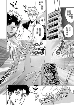 Page 33 of Konna Eroi no Kiiteneeee! | 我哪知道有这么色情啊! 1-2