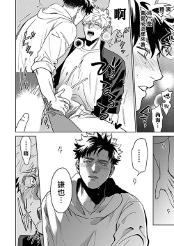 Page 47 of Konna Eroi no Kiiteneeee! | 我哪知道有这么色情啊! 1-2