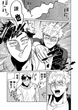 Page 48 of Konna Eroi no Kiiteneeee! | 我哪知道有这么色情啊! 1-2