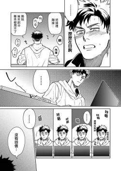 Page 50 of Konna Eroi no Kiiteneeee! | 我哪知道有这么色情啊! 1-2