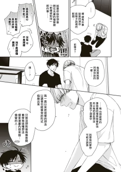 Page 25 of BL Mangaka-kun, Ecchi na xx o Suru | BL漫画家，要做色色的×× Ch. 1