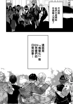 Page 10 of BOY x BOY IDOL COLLECTION!