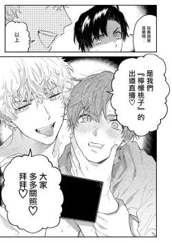 Page 42 of BOY x BOY IDOL COLLECTION!