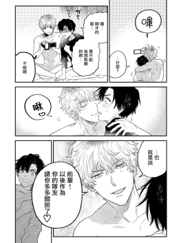 Page 43 of BOY x BOY IDOL COLLECTION!