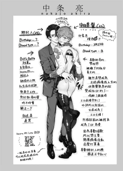 Page 52 of BOY x BOY IDOL COLLECTION!