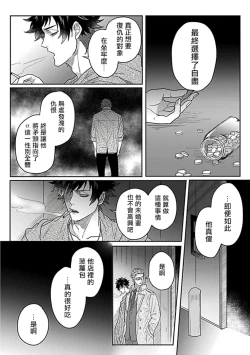 Page 101 of Double Fake Tsugai Keiyaku  | Double Fake－ 番之契约 1-6+番外+实体书特典