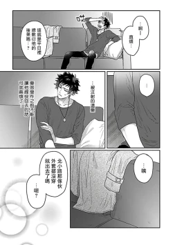 Page 104 of Double Fake Tsugai Keiyaku  | Double Fake－ 番之契约 1-6+番外+实体书特典