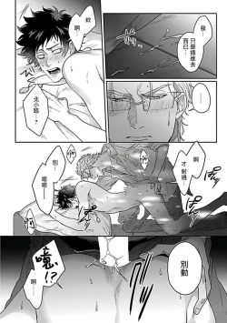 Page 113 of Double Fake Tsugai Keiyaku  | Double Fake－ 番之契约 1-6+番外+实体书特典