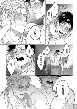 Page 117 of Double Fake Tsugai Keiyaku  | Double Fake－ 番之契约 1-6+番外+实体书特典