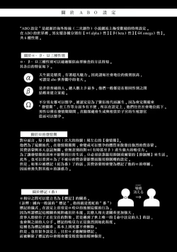 Page 127 of Double Fake Tsugai Keiyaku  | Double Fake－ 番之契约 1-6+番外+实体书特典