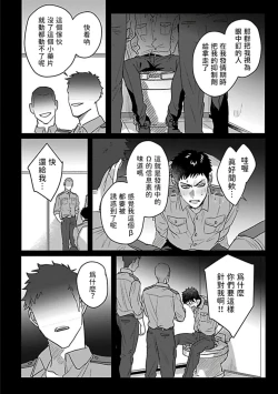 Page 137 of Double Fake Tsugai Keiyaku  | Double Fake－ 番之契约 1-6+番外+实体书特典