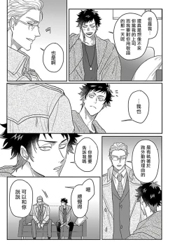 Page 142 of Double Fake Tsugai Keiyaku  | Double Fake－ 番之契约 1-6+番外+实体书特典